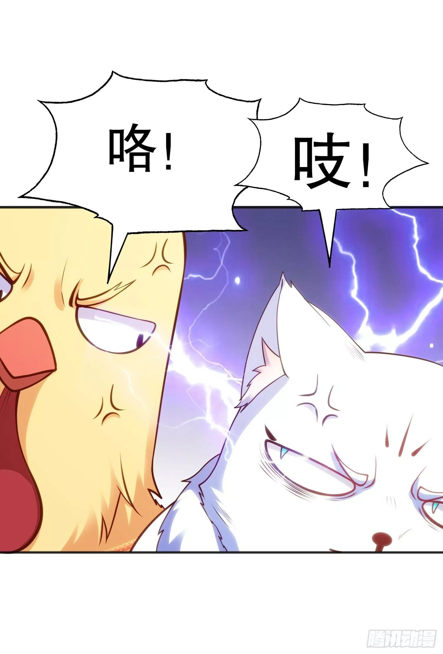 开局吻上裂口女,第83话 水淹铁甲城,第45张